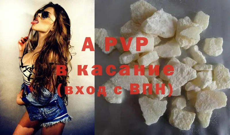 APVP крисы CK  дарнет шоп  Игарка 